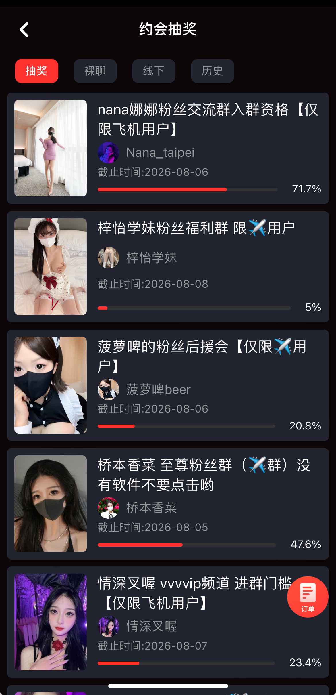 糖心vlog活动抽奖